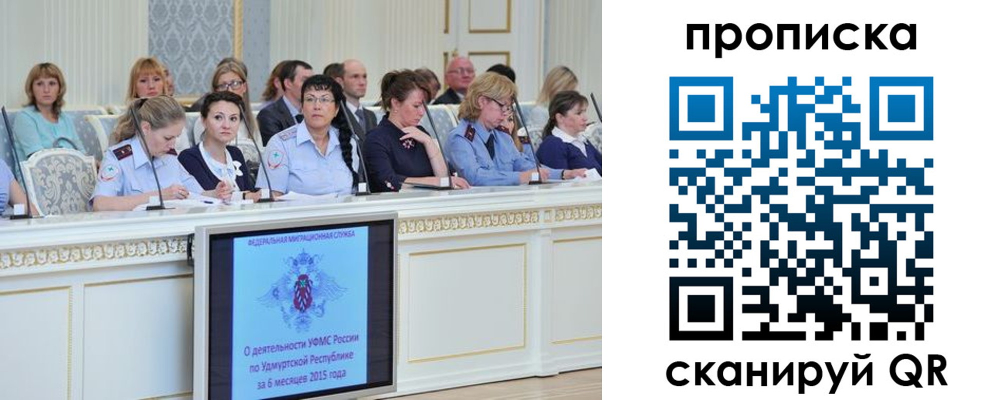 прописка для работы в Кораблино